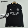 【连球员印号】SFS正品 PUMA 彪马25/26赛季曼城客场长袖球迷版球衣780351-02 商品缩略图0