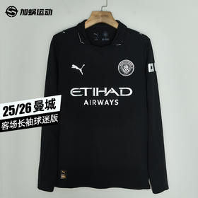 【连球员印号】SFS正品 PUMA 彪马25/26赛季曼城客场长袖球迷版球衣780351-02