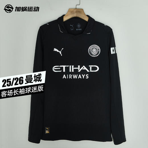 【连球员印号】SFS正品 PUMA 彪马25/26赛季曼城客场长袖球迷版球衣780351-02 商品图0