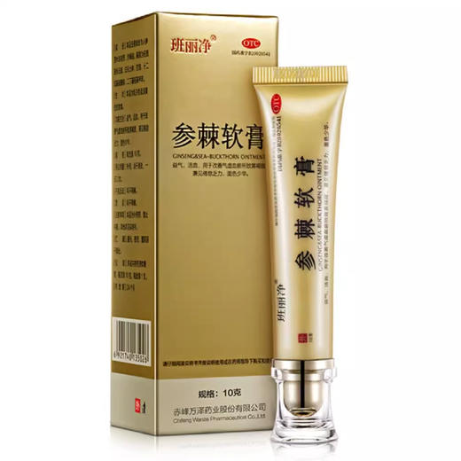 班丽净参棘软膏10g 商品图0