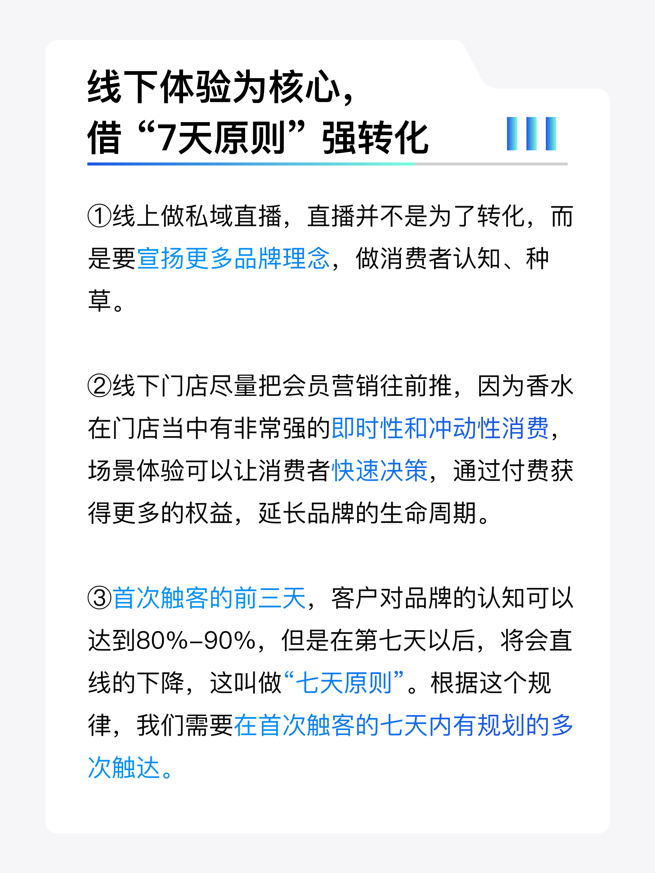 体验式运营9.png