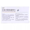 泰誉宁 双氯芬酸钠缓释片 75mg*16片/盒 商品缩略图2