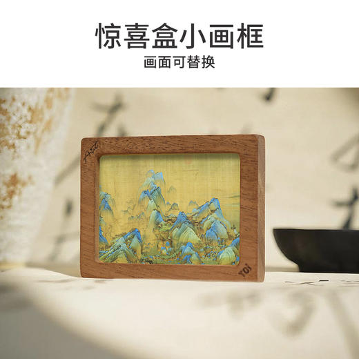 TOi图益-潮玩拼图馆藏系列-千里江山图-1000片-分包款 商品图1