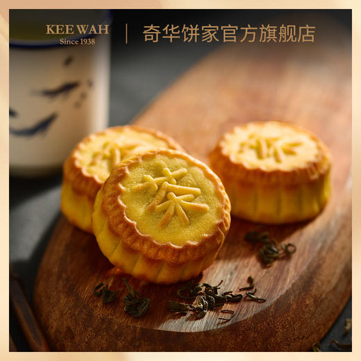 【鸳鸯奶皇月饼礼盒】伯爵茶奶皇及蛋黄奶皇 中秋送礼奇华饼家中国香港进口 商品图3