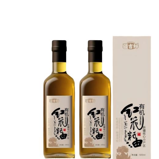 【采购下架】【助农】新疆疆吉鲜有机红花籽油500mL*2（礼盒） 商品图0