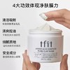 TFIT清洁泥膜面膜 睡眠面膜深层清洁毛孔油黑头粉刺闭口涂抹式 商品缩略图2