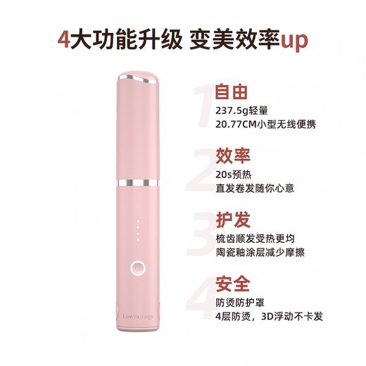 【罗拉】无线负离子直板夹 商品图0