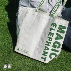 魔法象定制款手提袋 编织袋  魔法象文创