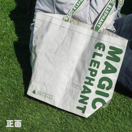 魔法象定制款手提袋 编织袋  魔法象文创 商品图0