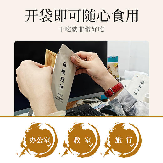 【积分兑换】阿福视界粗粮杂粮煎饼即食手抓饼办公室零食小包装早餐饼东北煎饼 商品图4