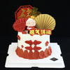 【长辈祝寿蛋糕】 商品缩略图2