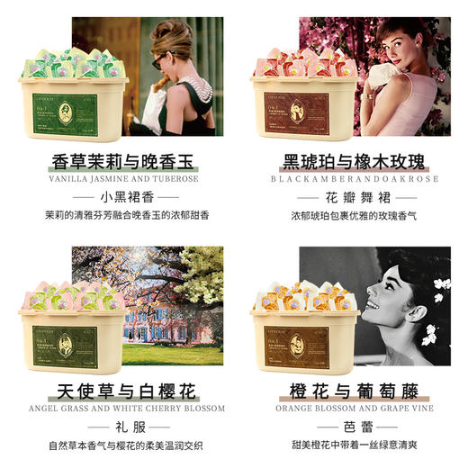 介绍链接丨夏日限定香氛洗衣液、双重爆香洗衣凝珠、奥黛丽赫本联名款洗衣凝珠 商品图8