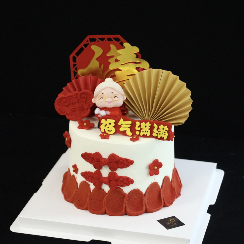 【长辈祝寿蛋糕】