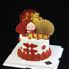 【长辈祝寿蛋糕】 商品缩略图0