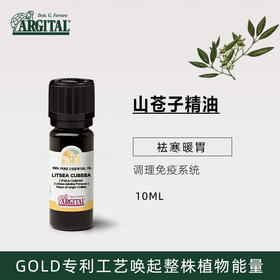 雅琪朵：山苍子精油10ml