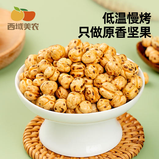 【FX】慢烤鹰嘴豆20g*15袋+香酥大粒鹰嘴豆25g*15袋 商品图1