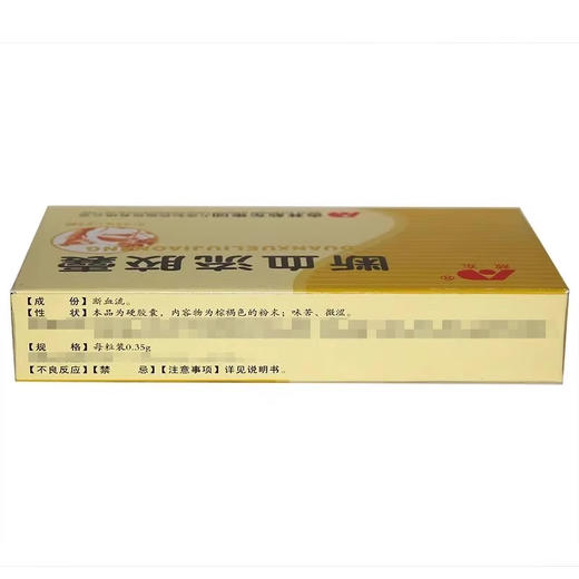 【敖东】断血流胶囊 0.35g*24粒/盒 商品图1