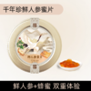  50g/盒 A级鲜人参蜜片 商品缩略图0