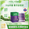 【泰国进口】KAVAGOOD卡瓦库德紫草舒缓膏 清凉舒缓水润温和 13g/瓶 商品缩略图0