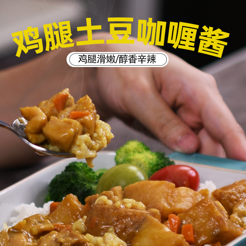 鸡腿土豆咖喱酱，300克/袋