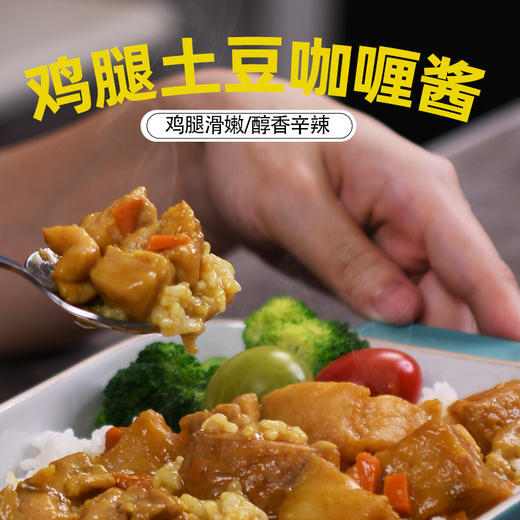鸡腿土豆咖喱酱，300克/袋 商品图0