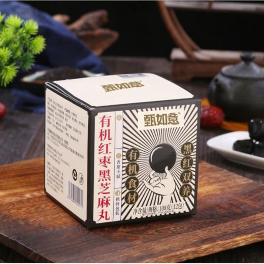 臻如意有机红枣黑芝麻丸108g/盒x2 厂家直发全国包邮配送（偏远地区除外） 商品图1