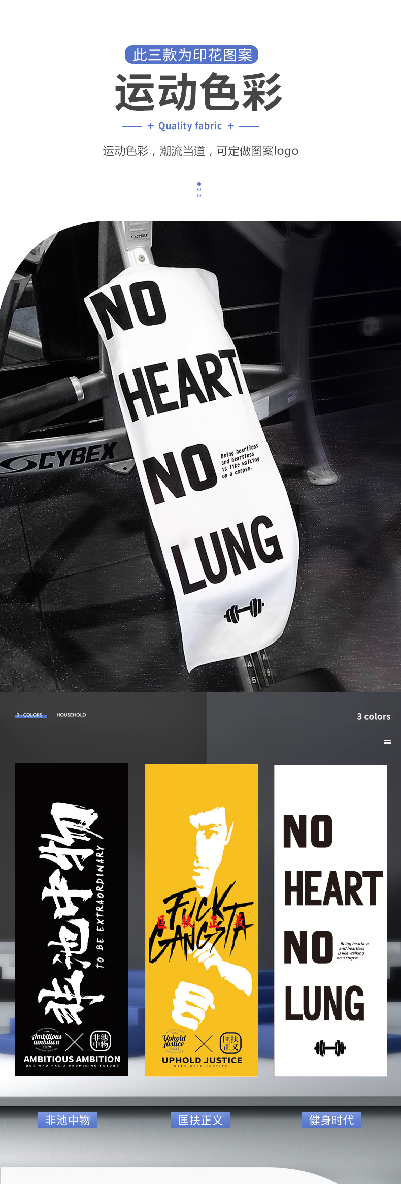 刺绣健身毛巾详情_08