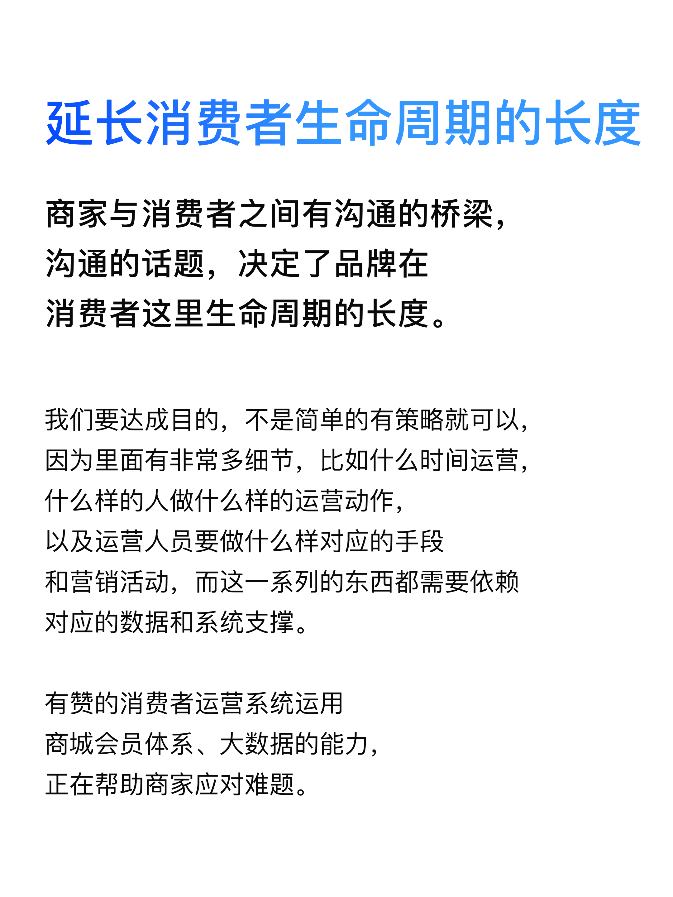 体验式运营16.png