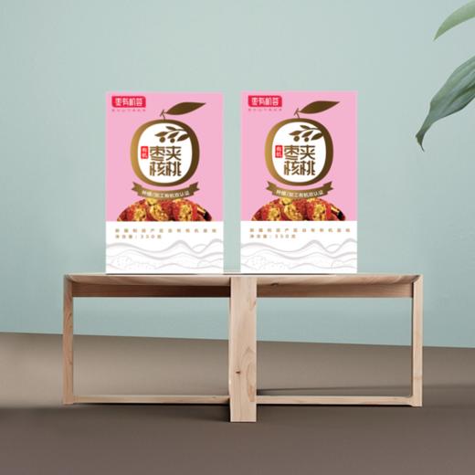 臻如意有机枣夹核桃350g/盒 产地直发全国包邮配送（偏远地区除外） 商品图2