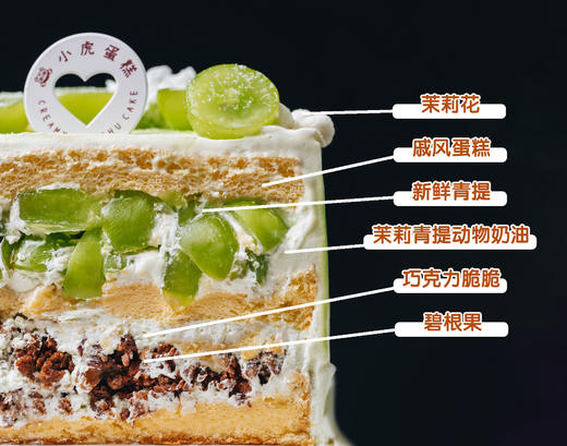 伯牙绝弦蛋糕 商品图5