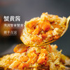 【米马团购】食味的初相蟹黄酱常温即食拌面拌饭酱秃黄油大闸蟹蟹肉蟹膏正宗1瓶/2瓶/3瓶 商品缩略图2