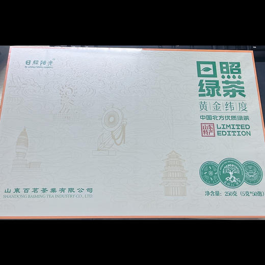 日照阳光日照绿茶（黄金维度）250g（5g*50泡） 商品图0