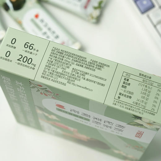 枸杞茉莉花奶茶 商品图2