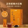 【八马茶业】武夷大红袍 425g | 三百年制茶世家·武夷岩茶 | 正宗大红袍 商品缩略图1