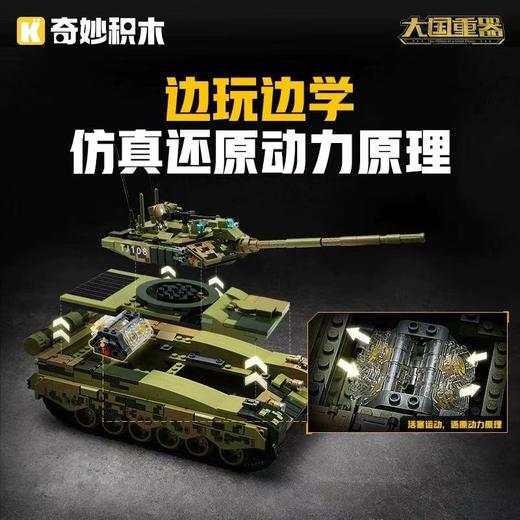 7.21【社群福利】1套 奇妙积木军事大国重器99A主战坦克模型  ‘福利品 不退不换’ 商品图1