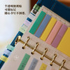 本子事多 6孔活页本专用便利贴 A5A6A7通用半透明马卡龙色n次贴便签本 书签 商品缩略图4