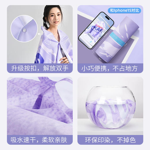 速干沙滩巾浴巾游泳便携可穿斗篷毛巾吸水浴巾保暖裹巾 商品图1