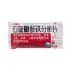 协速升右旋糖酐铁分散片45片 商品缩略图1