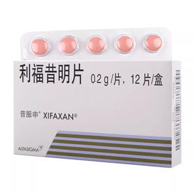 【昔服申】利福昔明片 0.2g*12片/盒