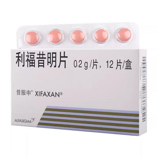 【昔服申】利福昔明片 0.2g*12片/盒 商品图0