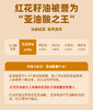 【采购下架】【助农】新疆疆吉鲜有机红花籽油500mL*2（礼盒） 商品缩略图3