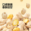 【FX】慢烤鹰嘴豆20g*15袋+香酥大粒鹰嘴豆25g*15袋 商品缩略图6