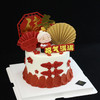 【长辈祝寿蛋糕】 商品缩略图1