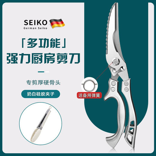【强力厨房剪刀，专剪厚硬骨头！】剪刀厨房剪烤肉剪鸡骨剪 家用新款厨房多功能不锈钢骨头剪-QA 商品图13