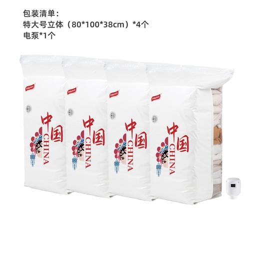 太力（TAILI）中国红真空压缩收纳袋组合5件套4特大立体+电泵AZ485 商品图3