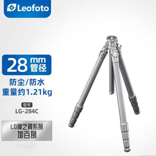 徕图（Leofoto）神之翼银色加百列LG-284C/324C旗舰款 摄影摄像防水碳纤维阿卡规格三脚架 LG-284C加百列（不含云台） 商品图6