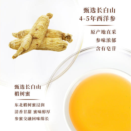 50g/盒 西洋参蜜片（3S级） 商品图4