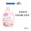 珍怡香氛洗衣液（薰衣草）【21003902】 商品缩略图0
