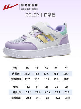 回力童鞋女童板鞋透气2025新款夏季休闲鞋软底鞋子女孩儿童运动鞋WZ(CL)-0067