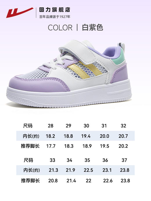 回力童鞋女童板鞋透气2025新款夏季休闲鞋软底鞋子女孩儿童运动鞋WZ(CL)-0067 商品图0